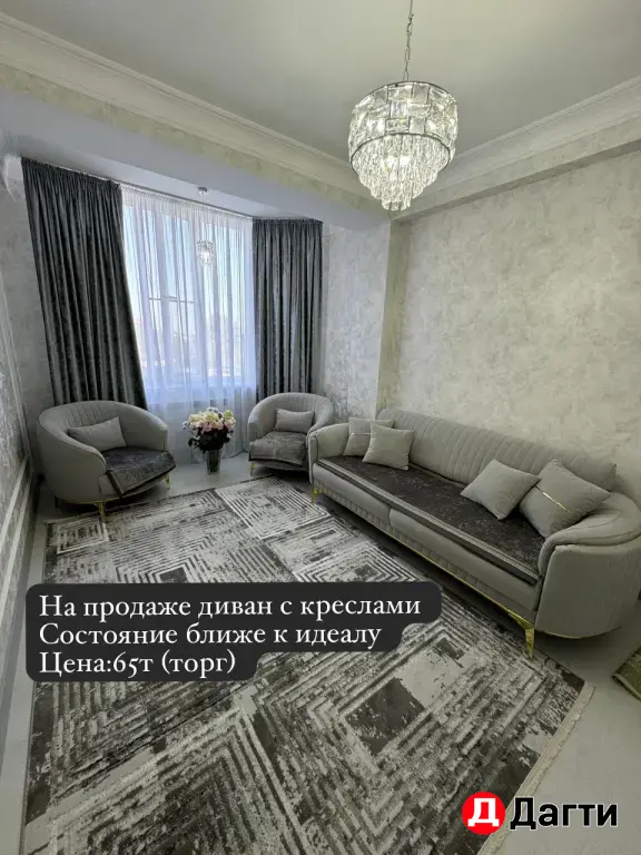 диван с креслами