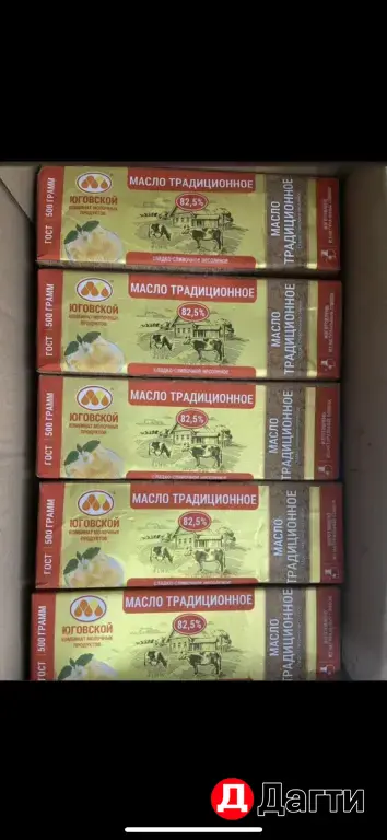 Масло сливочное 82.5%