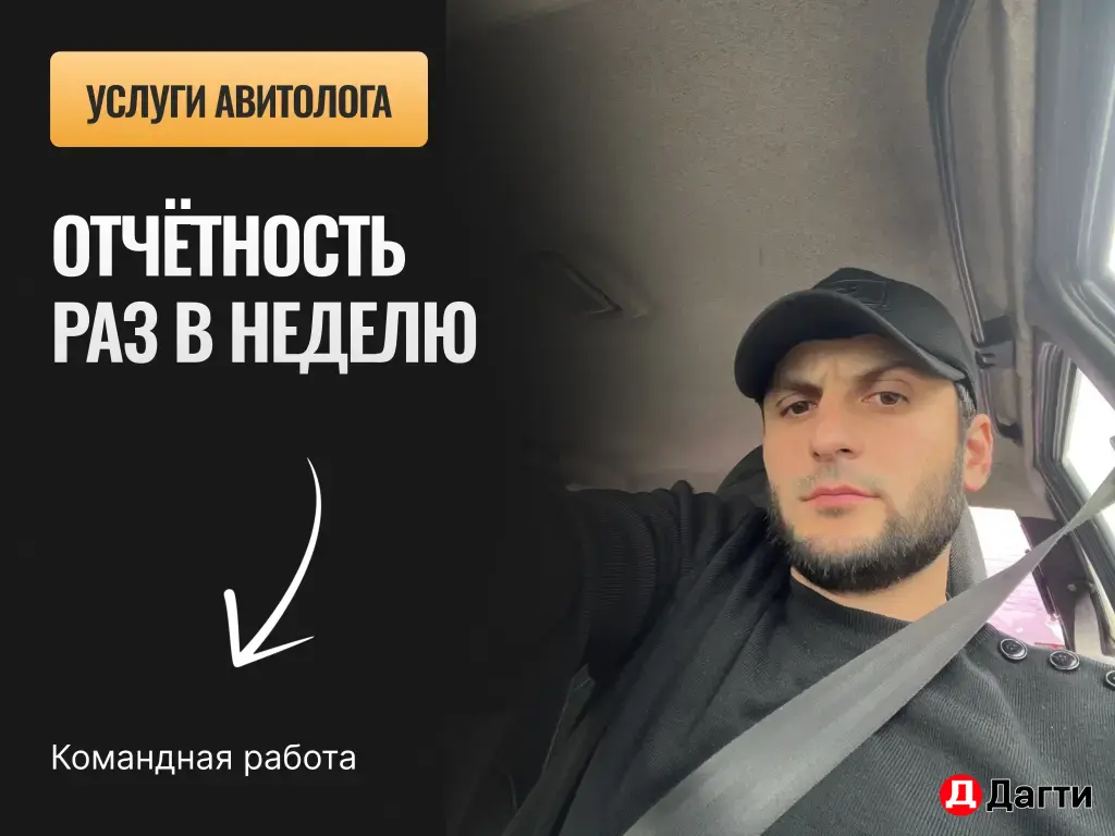 Авитолог ################