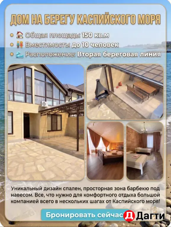 дом на берегу моря «солнечный дом»