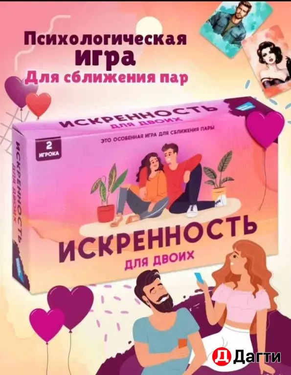 набор настольных игр