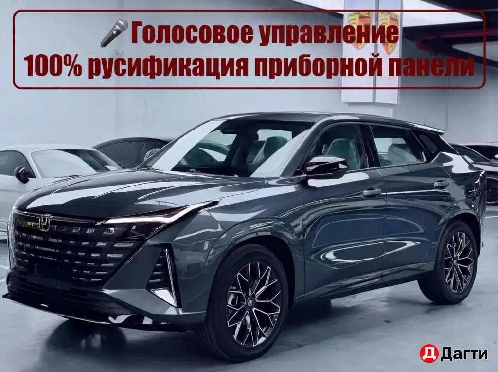 Русификация Китайских Авто