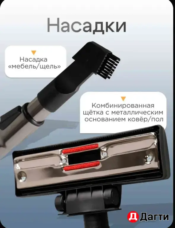 пылесос напольный