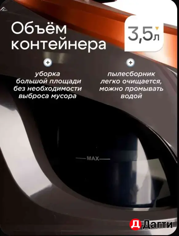 пылесос напольный