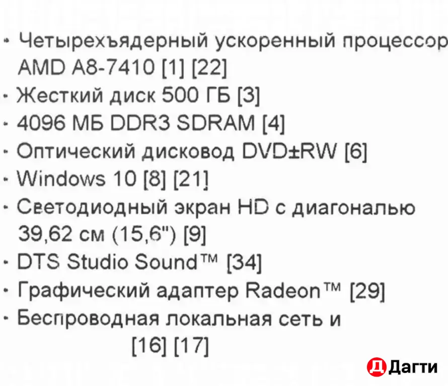 Ноутбук hp