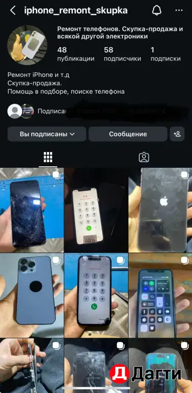 ремонт телефонов