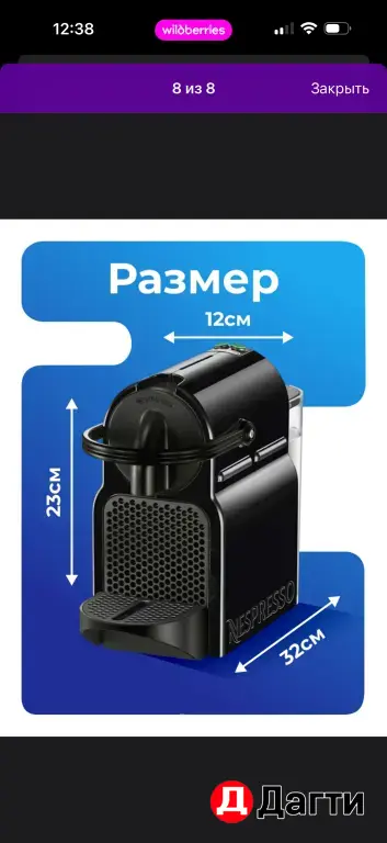 капсюльная кофемашинка DeLonghi Inissia EN80