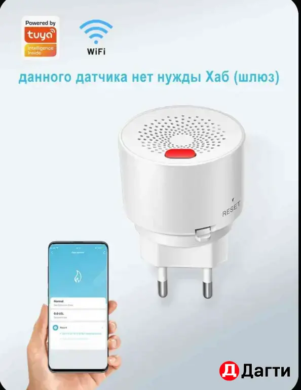 датчик утечки газа
