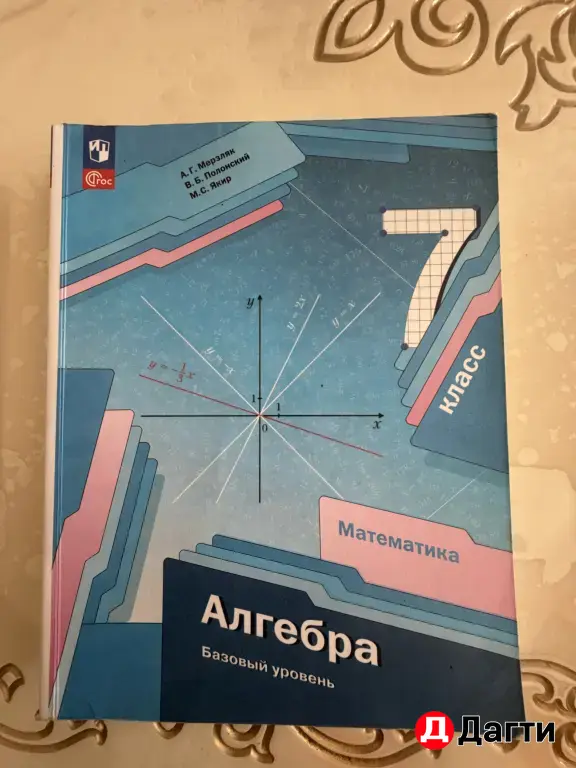 школьные книги