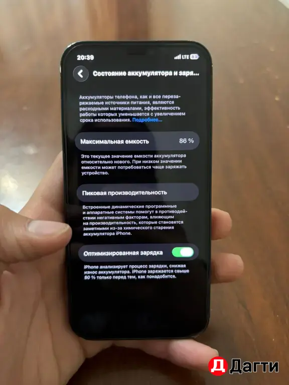 iPhone 12 128 гб
