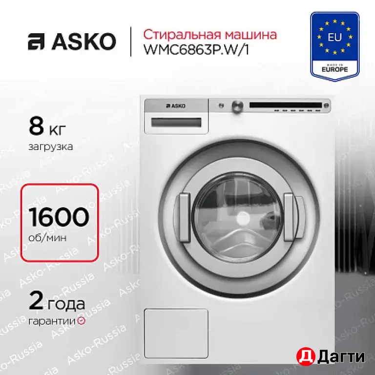 стиральная машина Asko WMC6863P.W/1