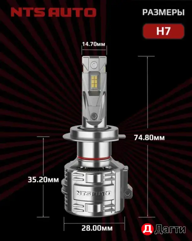 Лед лампы NTS AVTO H7 150w
