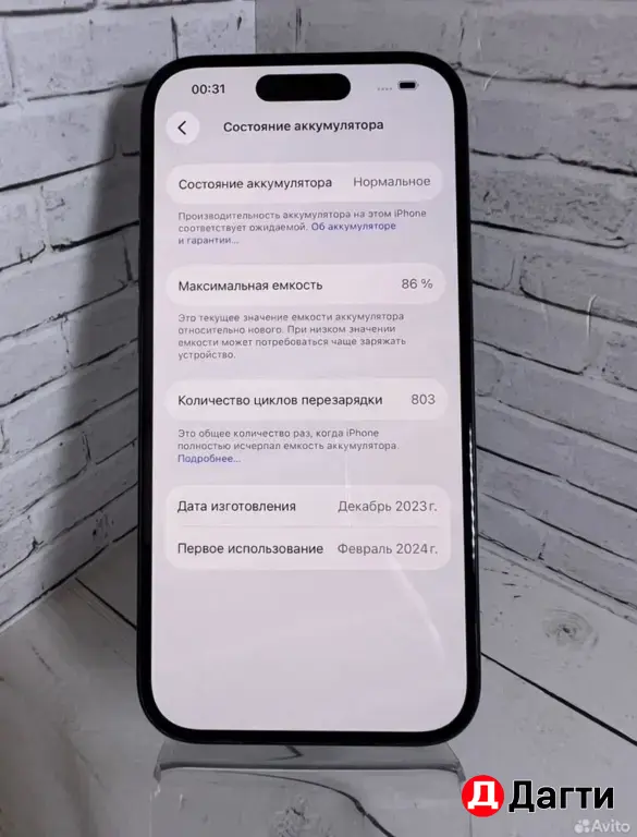 iPhone 15 128GB Black.