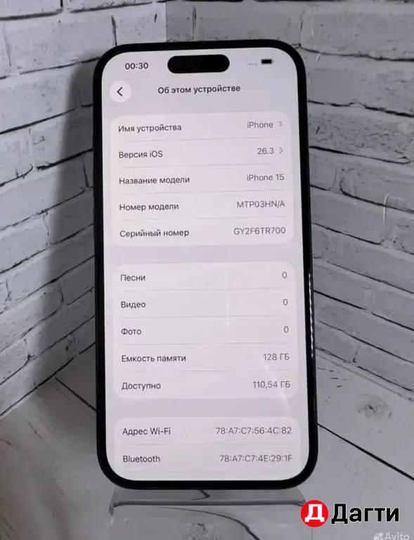 iPhone 15 128GB Black.