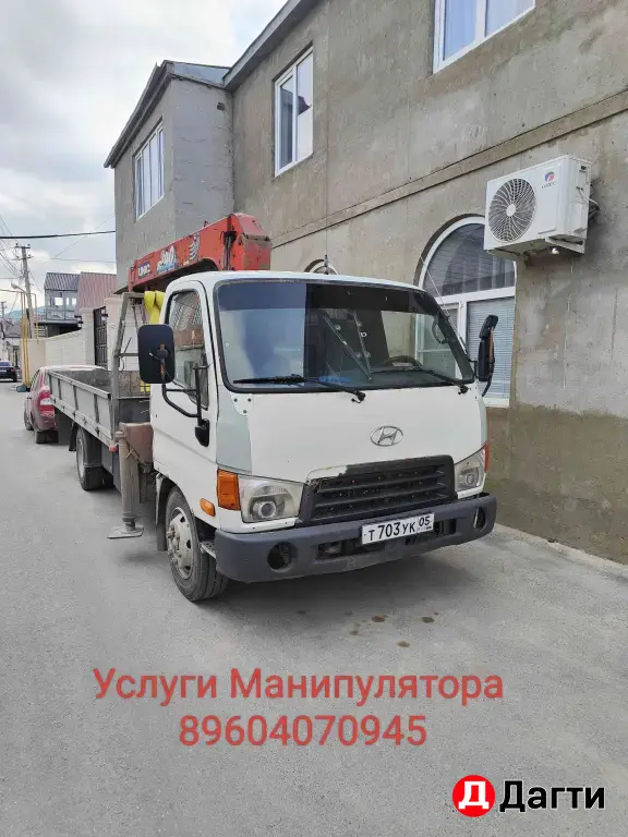 Манипулятор