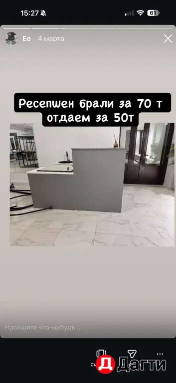 Ресепшен угловой