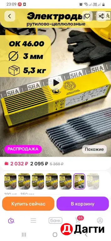сварочные электроды