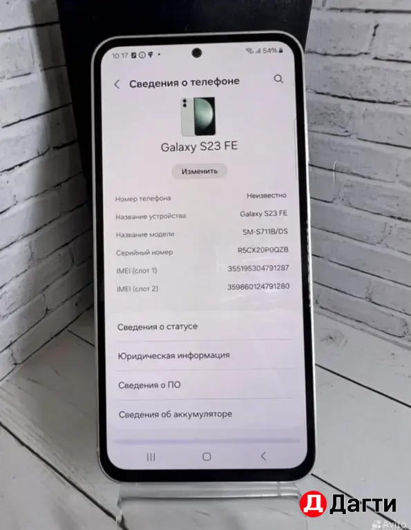 Samsung Galaxy S23 FE 128GB Green.