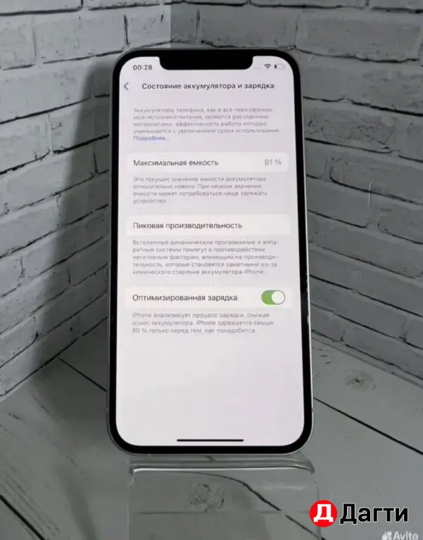 iPhone 12 64GB Green.