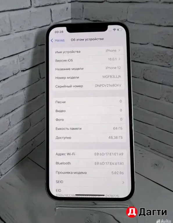 iPhone 12 64GB Green.
