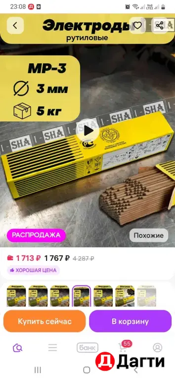 сварочные электроды
