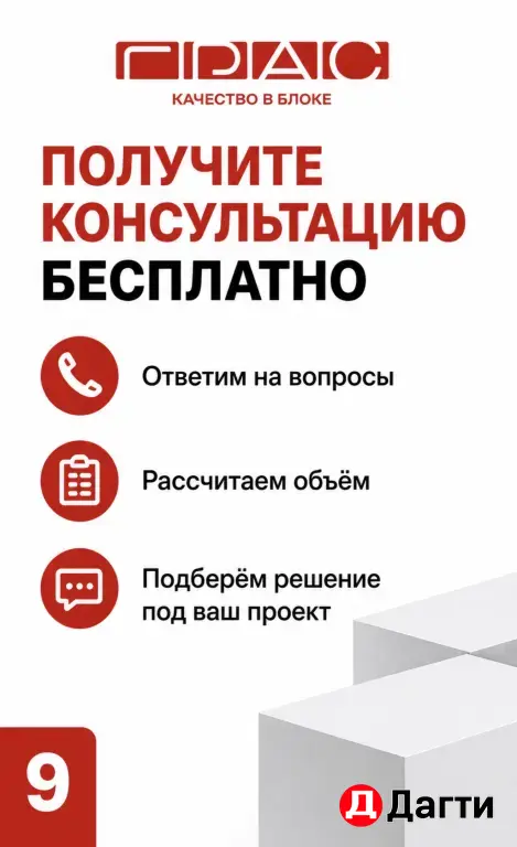 Газоблок Грас