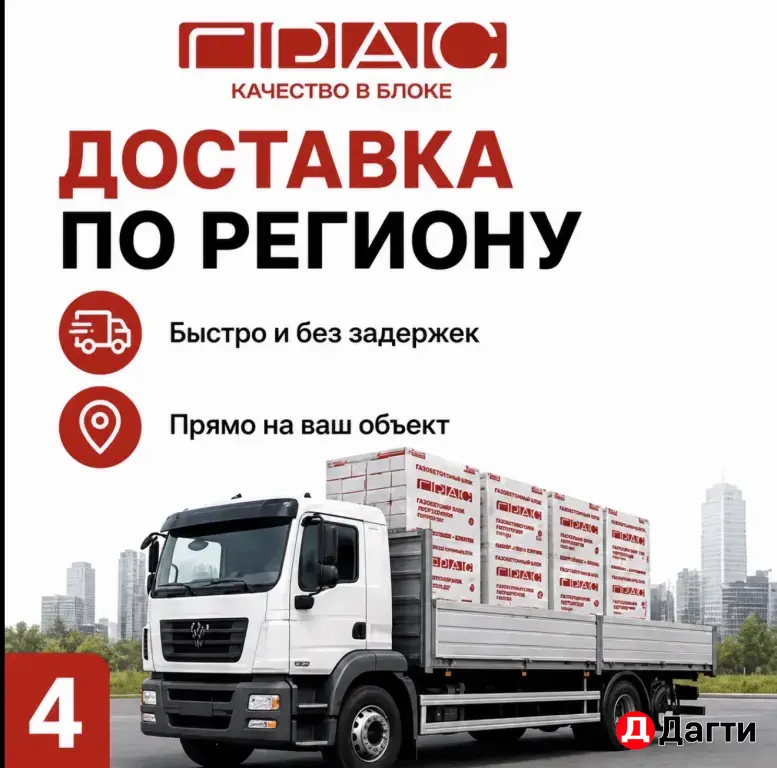Грас Газоблоки газобетон