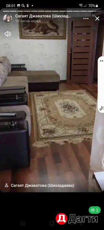 Продам 1 комнатную квартиру на Амет-хан Султана 34