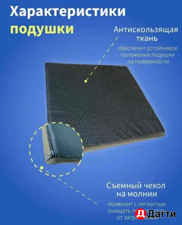 Подушка противопролежневая