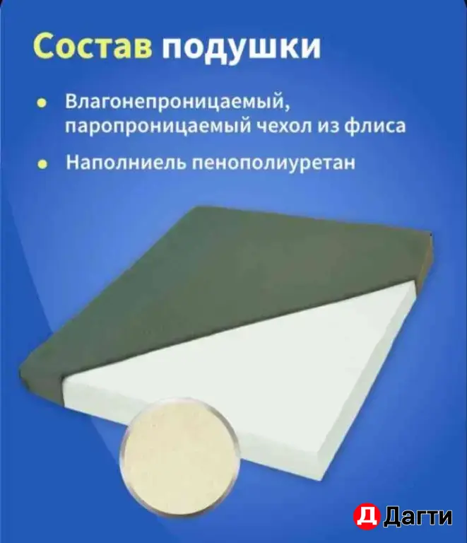 Подушка противопролежневая