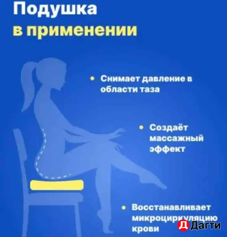 Подушка противопролежневая
