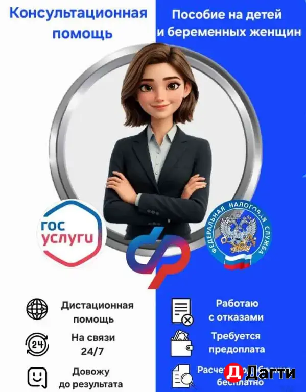 оформление пособий/самозанятость/выплаты