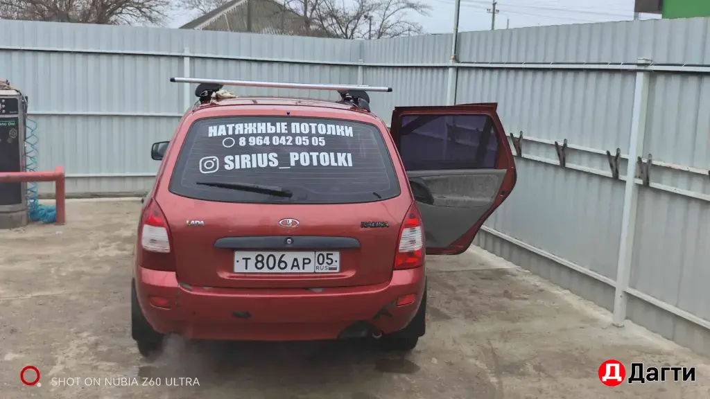 LADA (ВАЗ) Kalina, 2010 года