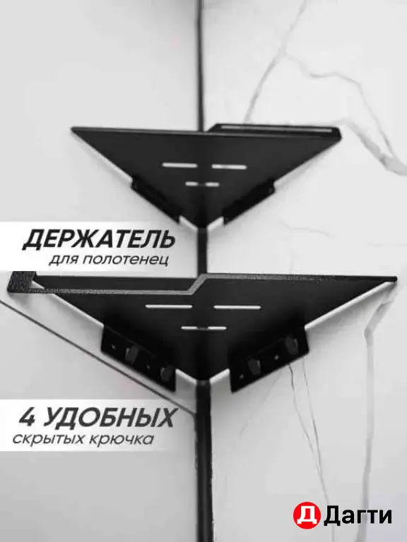 полка угловая