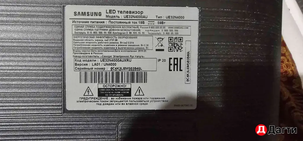самсунг UE32N400AU