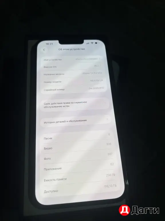 iPhone 13 Pro Max 256gb