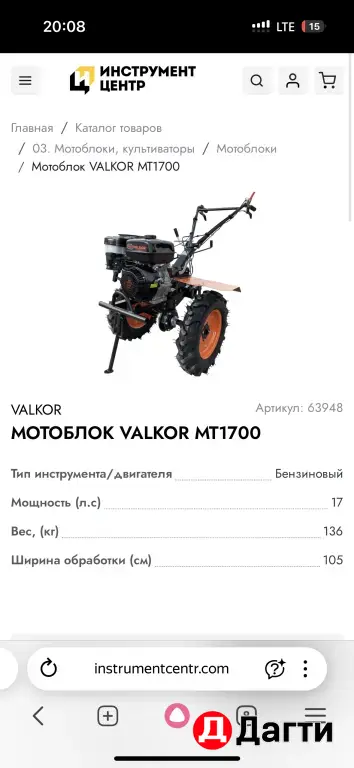 мотоблок ВАЛКОР