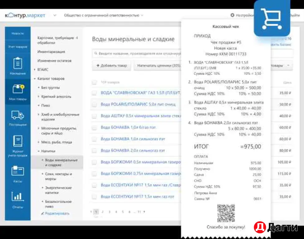 настройка, программы, контур, маркет,ФМС ,офд,