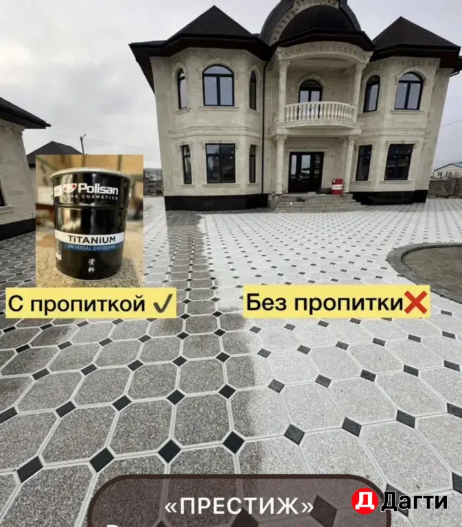 дворовая плитка