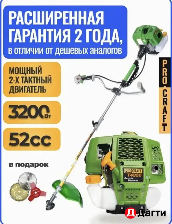 бензиновый триммер Беларусь