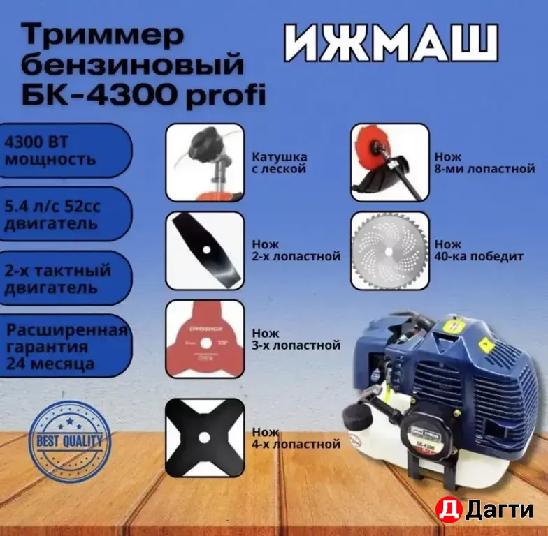 бензиновый триммер Беларусь