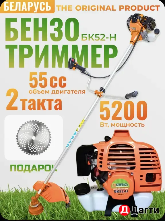 бензиновый триммер Беларусь