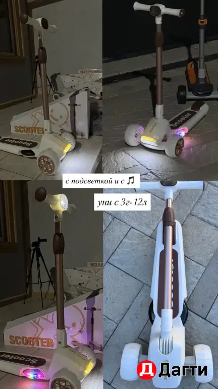 детский самокат