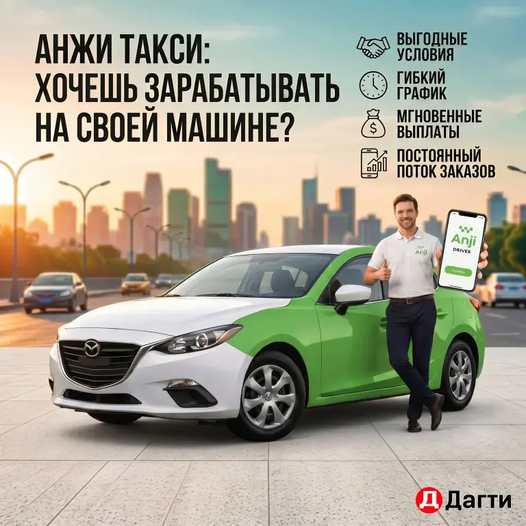 Водитель такси