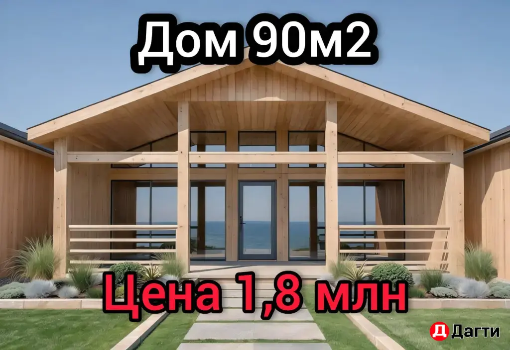 Каркасный дом под ключ в рассрочку