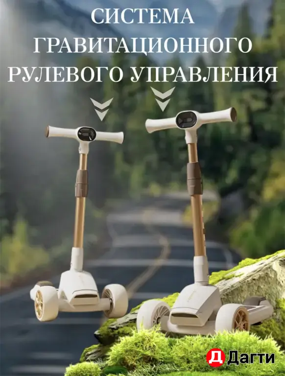 детский самокат