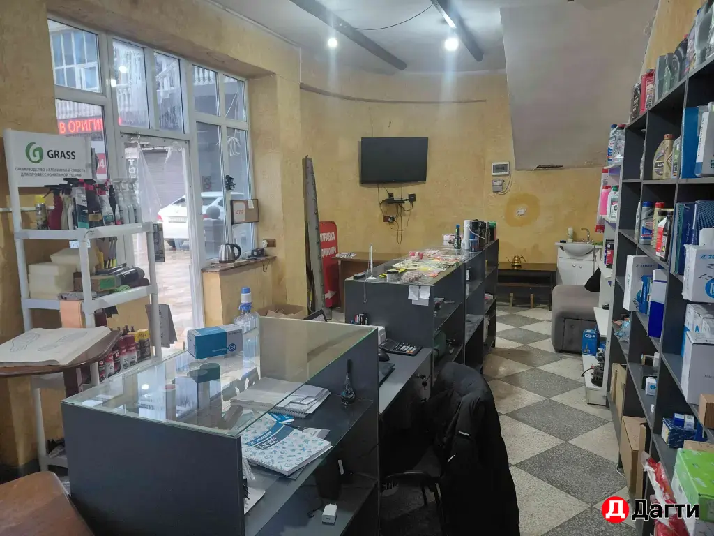 автомагазин