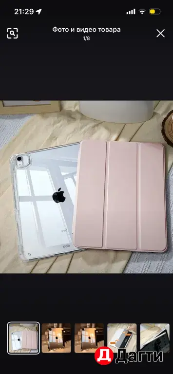 чехол на Aipad pro M5 11 2025