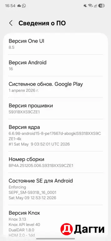 Samsung Galaxy S25 12/256ГБ