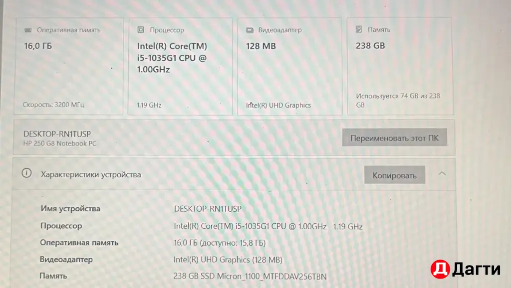 hp ноутбук